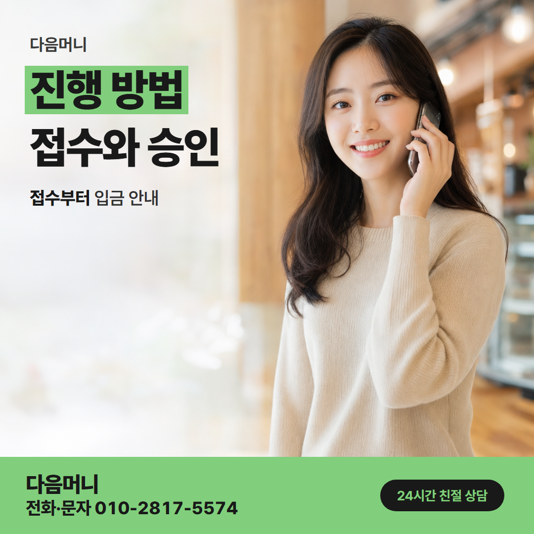 다음머니 신한카드현금화 사용 카드를 말씀하며 시작하는 진행