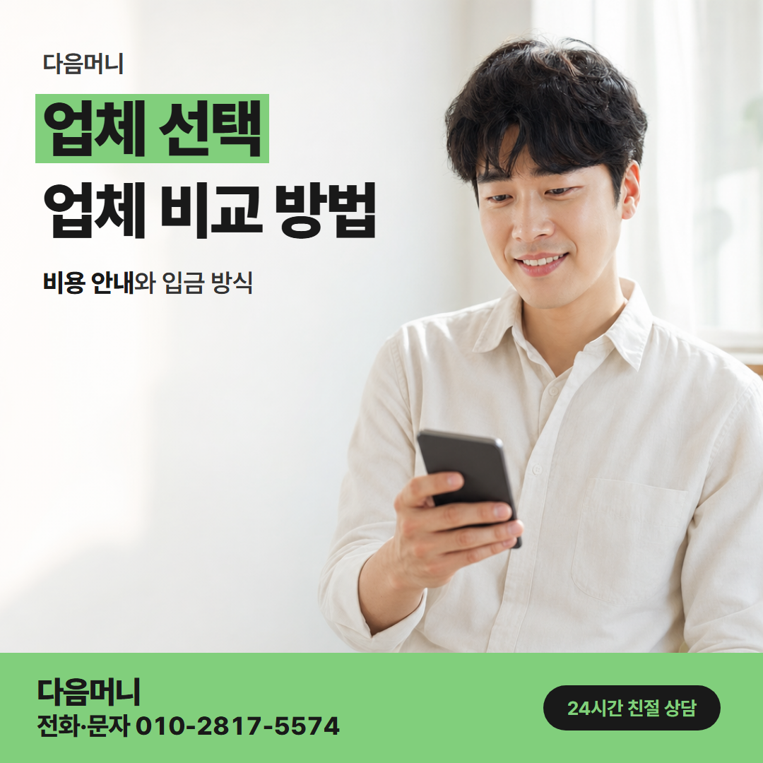 다음머니 신한카드현금화 카드 명의를 먼저 묻는 업체