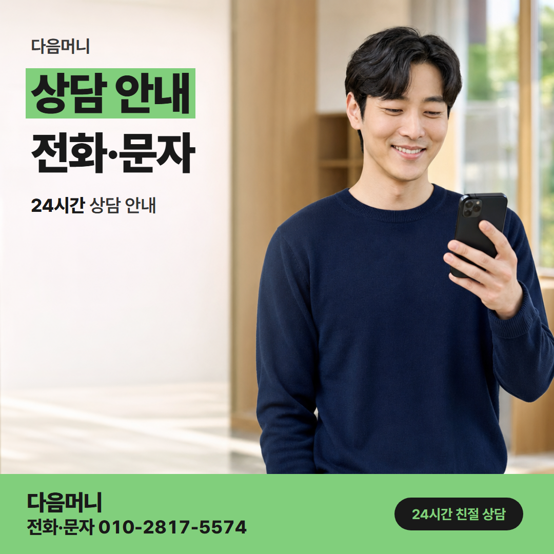 다음머니 신한카드현금화 카드 종류를 묻는 전화 상담